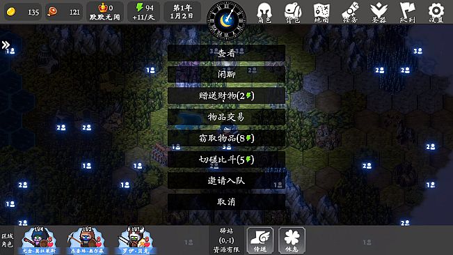 Brave Saga: Artifact Reborn