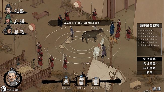 集墨聚场：三国