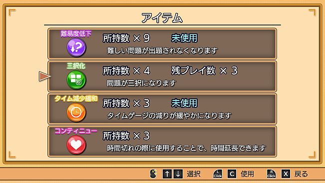 クイズ大臣