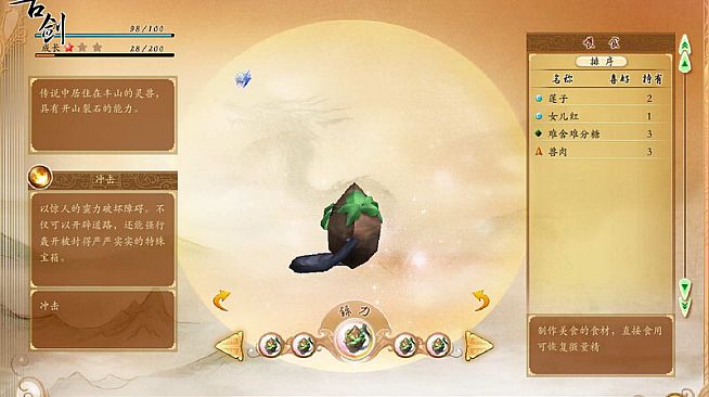 古剑奇谭(GuJian)