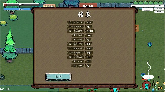 弹球肉鸽 Pinball Rouge