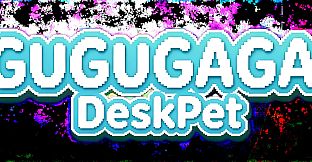 GuGuGaGa-DeskPet