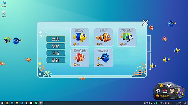 Screen Fish:Desk Water World