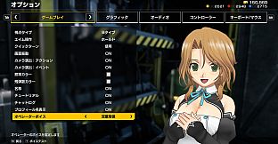 EARTH DEFENSE FORCE: IRON RAIN - Operator Voice : Riho Futaba (Japanese voice only)