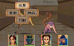 Xuan-Yuan Sword: Dance of the Maple Leaves