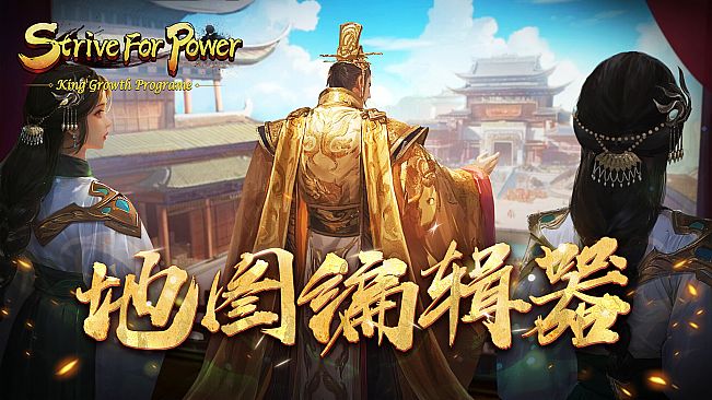 Strive for power:King Growth Program - Map Editor