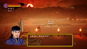 三国仁义传 The Righteousness: SanGuo