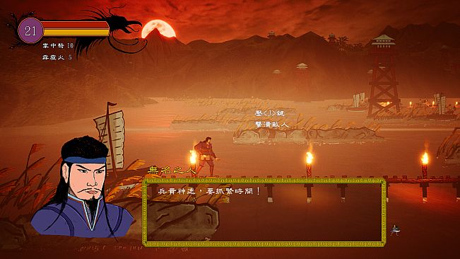 三国仁义传 The Righteousness: SanGuo