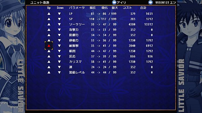 Little Savior / リトルセイバー