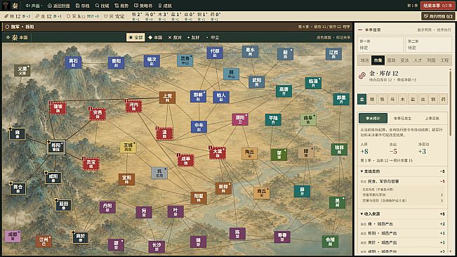 Warring States: Seven Hegemons