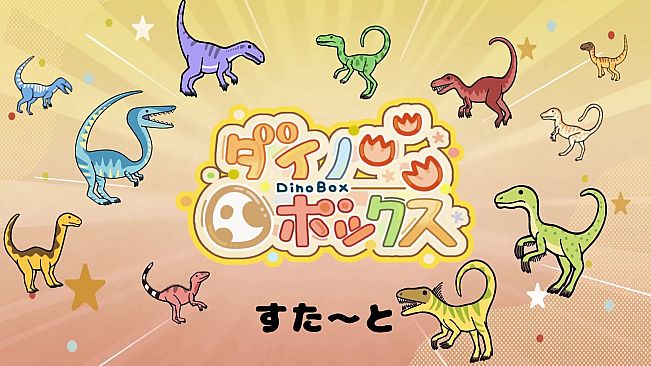 DinoBox