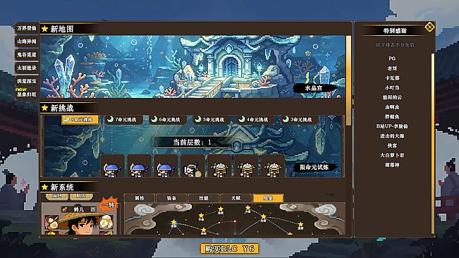 蜀仙传·挂至飞升：星象归垣