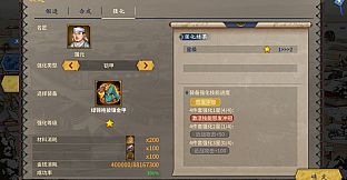 Three Kingdoms The Last Warlord-Feature DLC