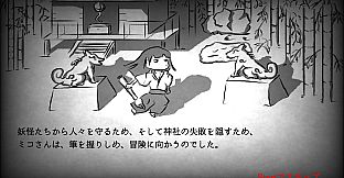 鳥獣妖怪戯画 (Choju Yokai Giga) Soundtrack