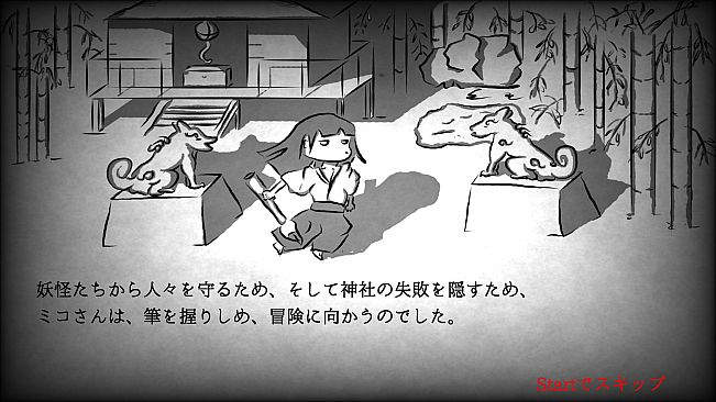 鳥獣妖怪戯画 (Choju Yokai Giga) Soundtrack