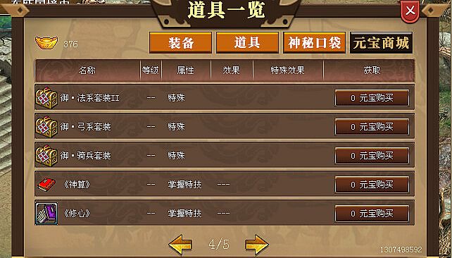 汉武大帝传-超级DLC合集