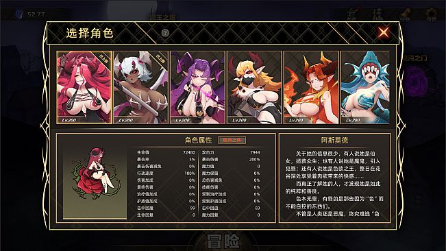 IdleDevils - Asmodeus