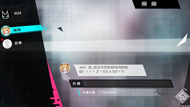 妄想破绽 Broken Delusion