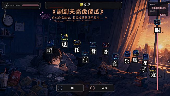 MusicDamage