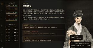 崇祯直聘：明末官场沉浮模拟器