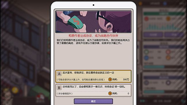 国产游戏公司模拟