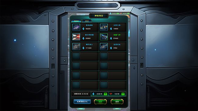 星际远航：寻宝