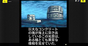 G-MODEアーカイブス+ 探偵・癸生川凌介事件譚 Vol.2「海楼館殺人事件」