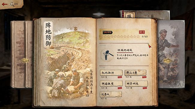 红色史诗