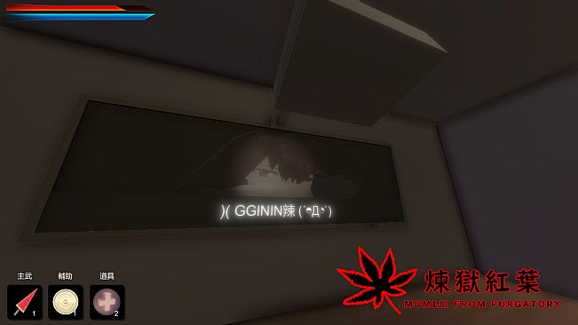 煉獄紅葉 Momiji From Purgatory