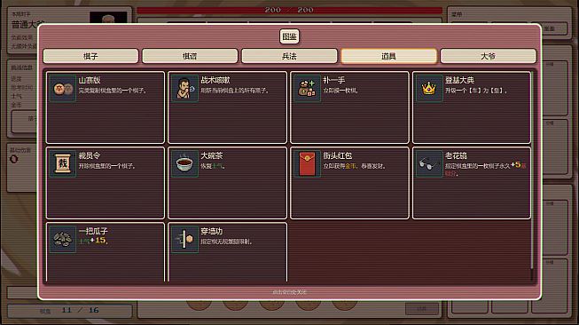 Hutong Gambit