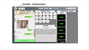 Traditional Chinese Medicine Simulator