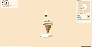 ソフトクリーム、まだ巻けます。
