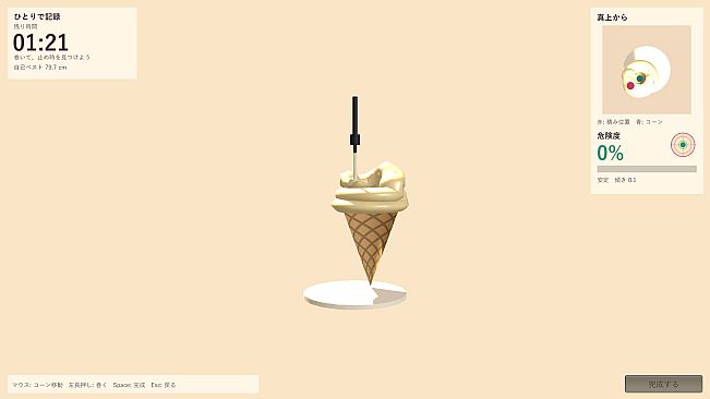ソフトクリーム、まだ巻けます。