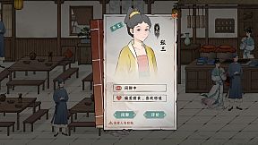 颂声·市井小神仙