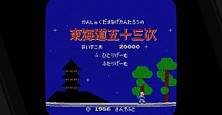 SUNSOFT is Back! レトロゲームセレクション Soundtrack
