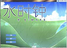 水时钟-Water_Clock