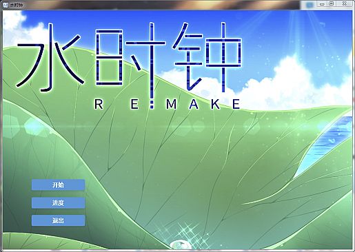 水时钟-Water_Clock