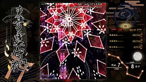 東方霊守祀 ~ Consciousness' Unity of Opposites