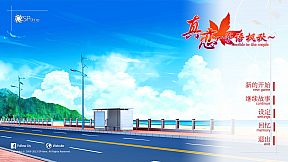 True Love ～Confide to the Maple～