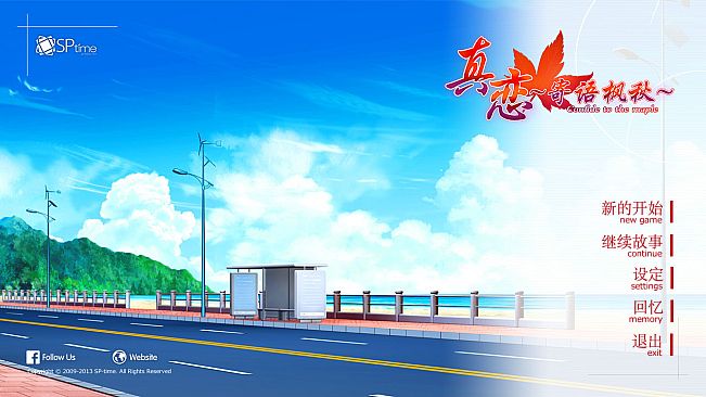 True Love ～Confide to the Maple～