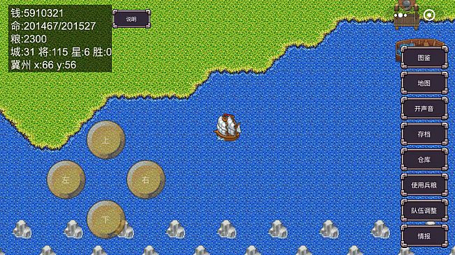 魔塔三国之群雄争霸