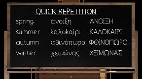 Lang Ops: Modern Greek (intro to learn language)