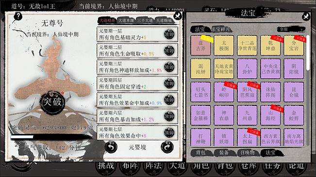 洪荒：我挂机成圣