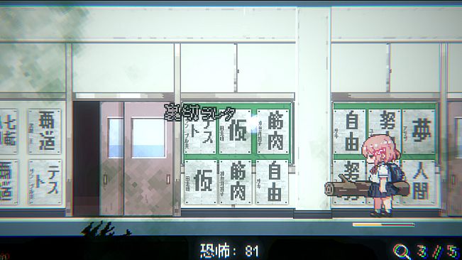 おばけなんて怖くないJK　VS　学校迷宮