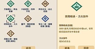 升级打怪换装备