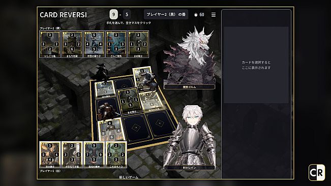 Card Reversi - All Pack