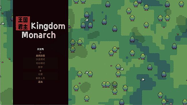 Royal Lord - 王权领主