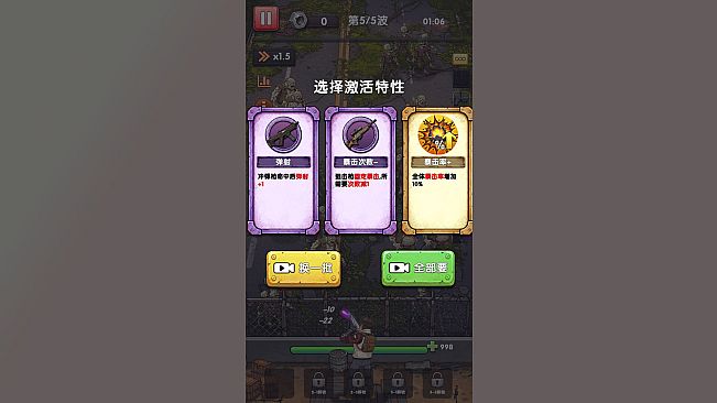 Last Line: Zombie Horde