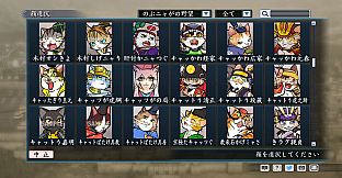 RTK Maker - Face CG Nobunyaga Set - 三国志ツクール顔登録素材『のぶニャがの野望』セット＋シナリオ