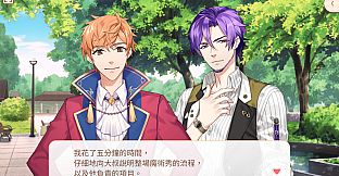 甜點王子2 DLC - 閃爍魅瞳